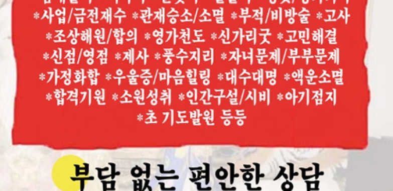 사신 별상당 칠선녀