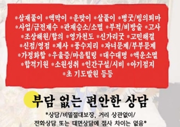 사신 별상당 칠선녀