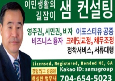 샘 컨설팅