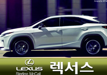 손재숙 자동차 딜러 Lexus