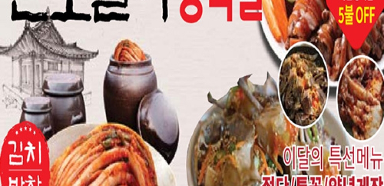 신토불이 왕족발
