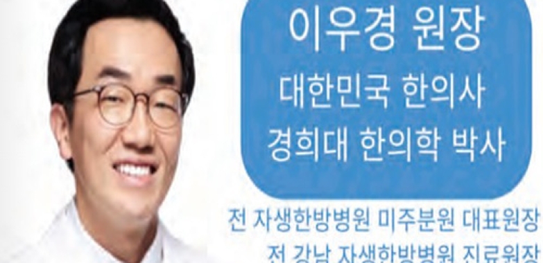 우리 경희 한의원