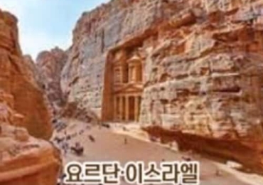 씨제이 여행사 CJ TRAVEL & TOUR