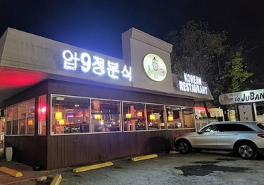 소주바