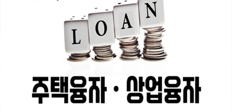 엄기호 융자 LoanDera