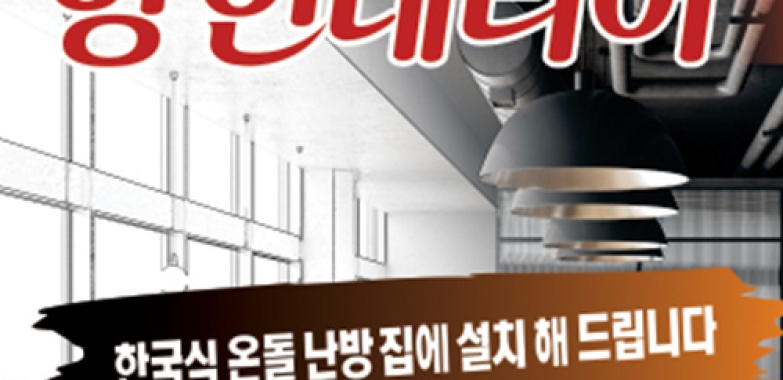 영 인테리어