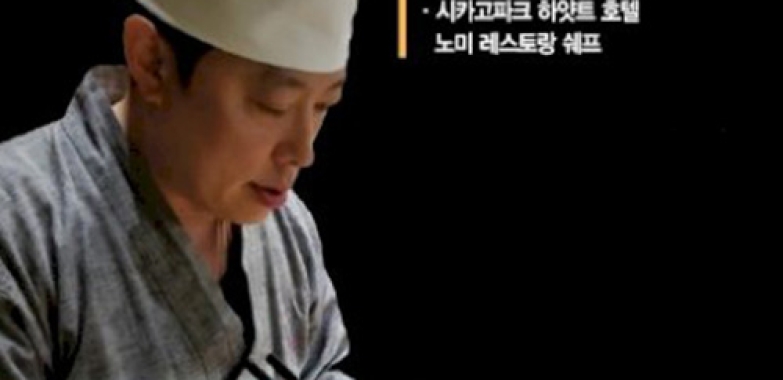 오사카스시 일식당