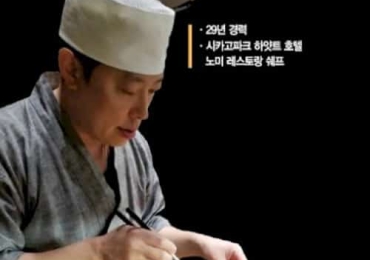오사카스시 일식당