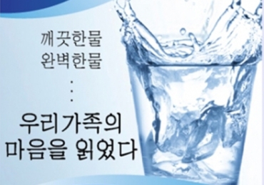 오아시스 물 / 정수 시스템