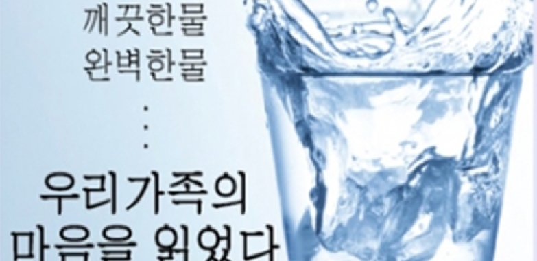 오아시스 물 / 정수 시스템