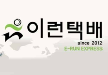 이런 택배 E-RUN EXPRESS