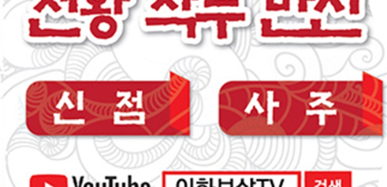 이화보살