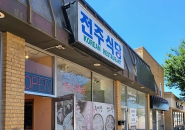 전주식당