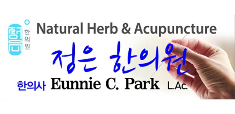 정은 한의원 Nature Herb & Acupuncture