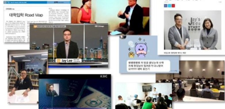 제이 에듀 컨설팅(노스부룩 지점)