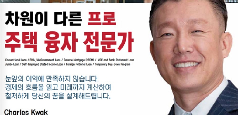 주택 융자 전문가