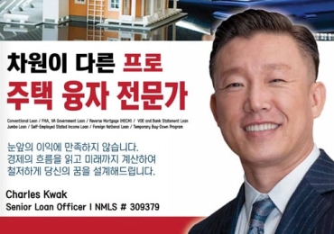 주택 융자 전문가