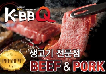 케이 비비큐 KBBQ