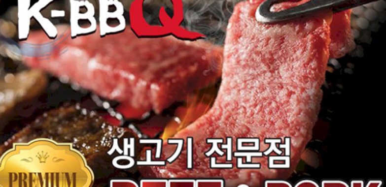 케이 비비큐 KBBQ