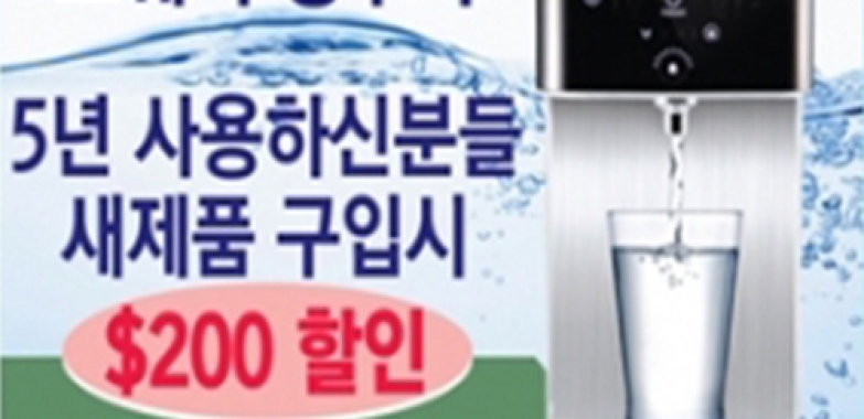 코웨이 대리점
