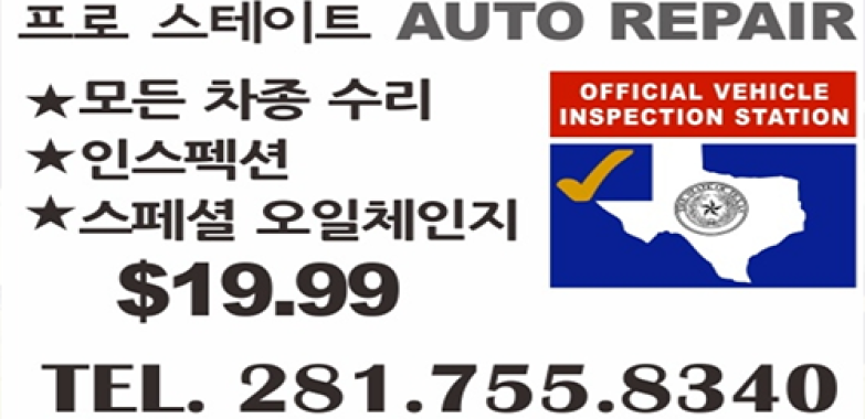 프로스테이트