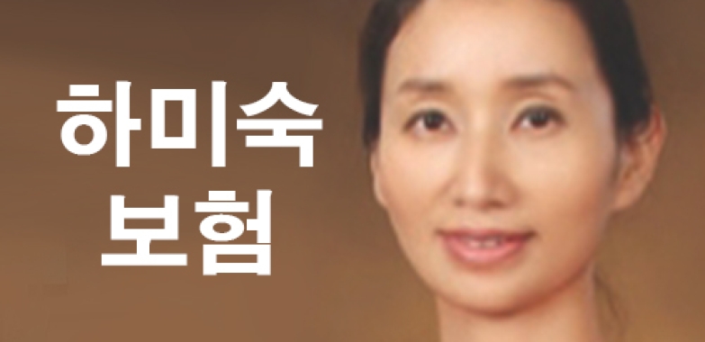 하미숙 보험