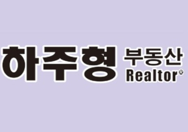 하주형 부동산