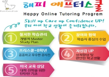 해피 유치원 해피 애프터스쿨