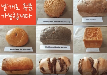 행복한 빵집