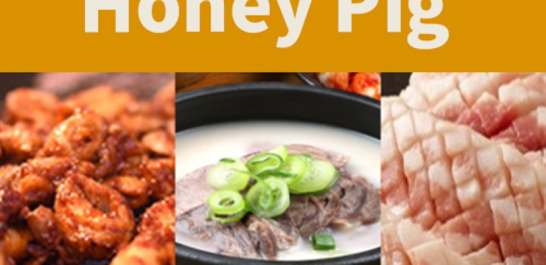 (★인기★) 허니피그 – 꿀돼지 Honey Pig BBQ