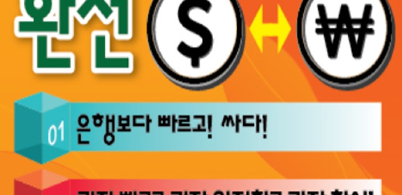 US비전 (US Vision)