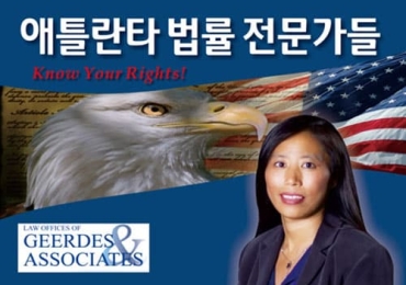 거디스 & 김 법률그룹(라즈웰)
