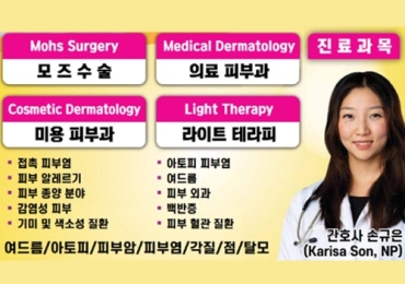 조나단 벨유 피부과 병원