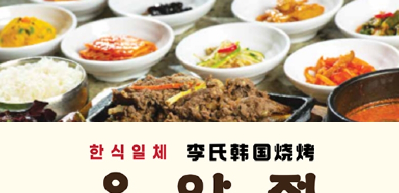 한식 운암정