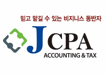 민형준 공인회계사