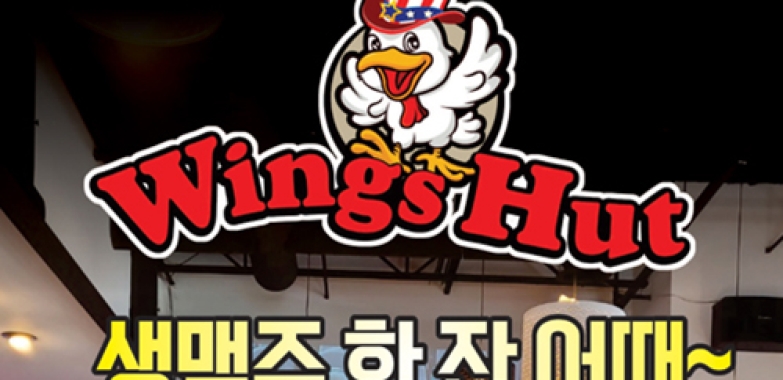 Wings Hut