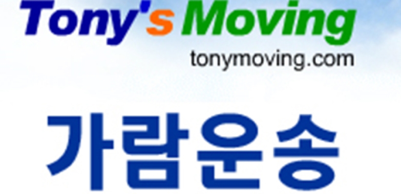 가람 운송
