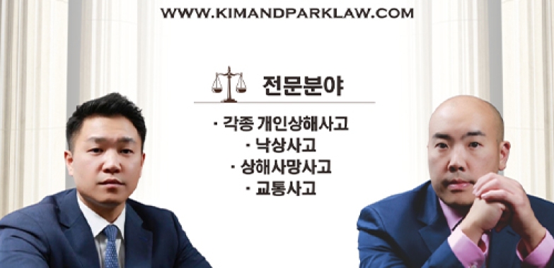 김&박 변호사