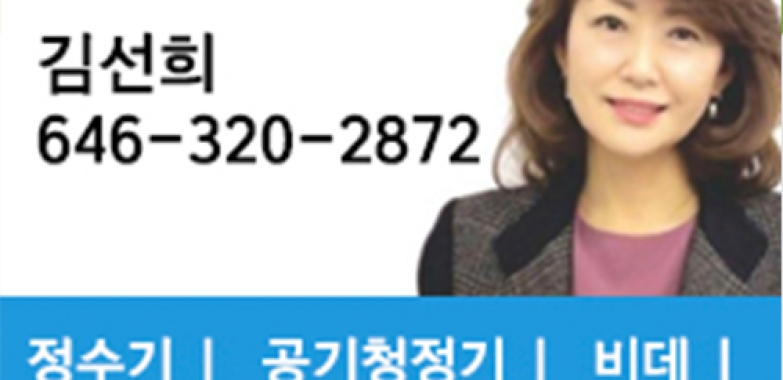 코웨이 김선희