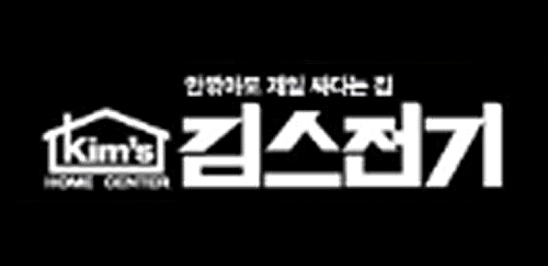 김스 전기