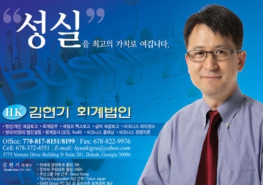 김현기 회계법인