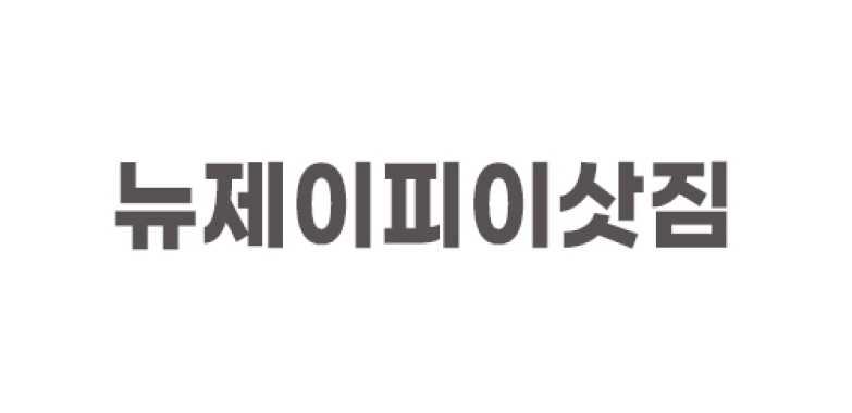 뉴제이피이삿짐