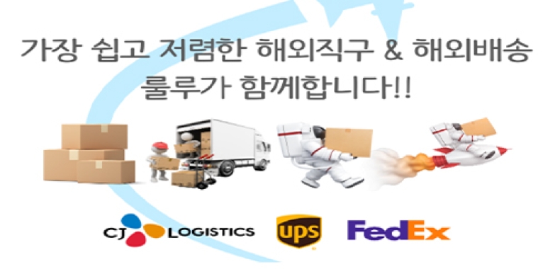 룰루익스프레스