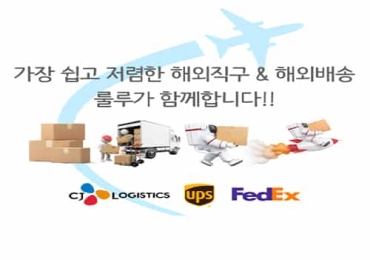 룰루익스프레스