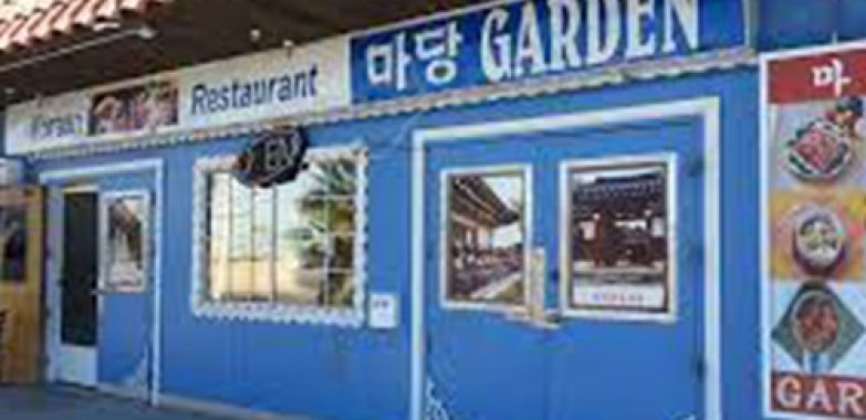 마당 가든 Madang Garden