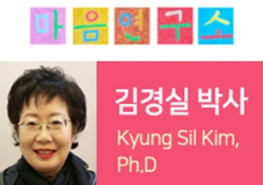 마음 연구소