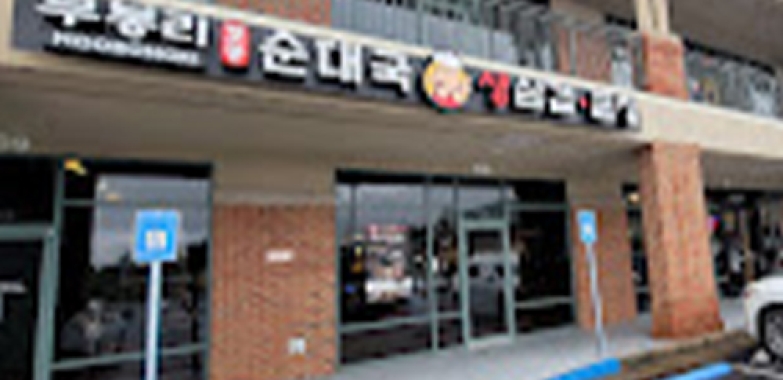 무봉리 순대국