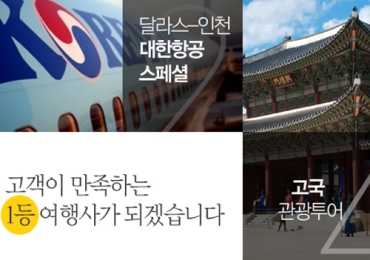 미래 여행사