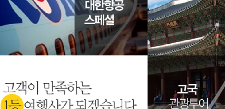 미래 여행사