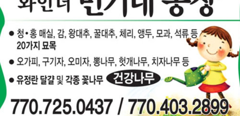 민기네 농장